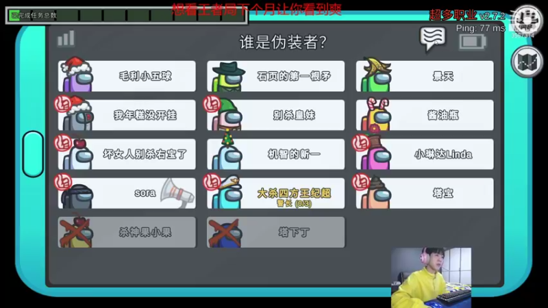 【2021-12-24 23点场】王纪超666：狼人杀教学局