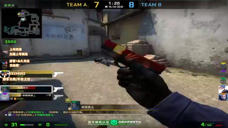 【2021-12-25 15点场】csgo沉默男孩：完美5e开个车