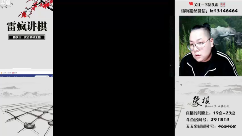 【2021-12-25 19点场】雷疯小叔：雷疯讲棋,爆操开杠大红中！