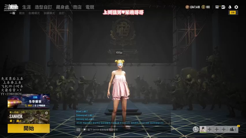 【2021-12-24 17点场】壹壹ui：【有位置】文明直播间