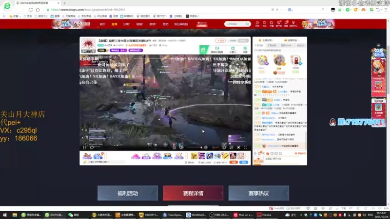 【2021-12-24 19点场】若竹竹竹竹子：阿达冲冲冲~
