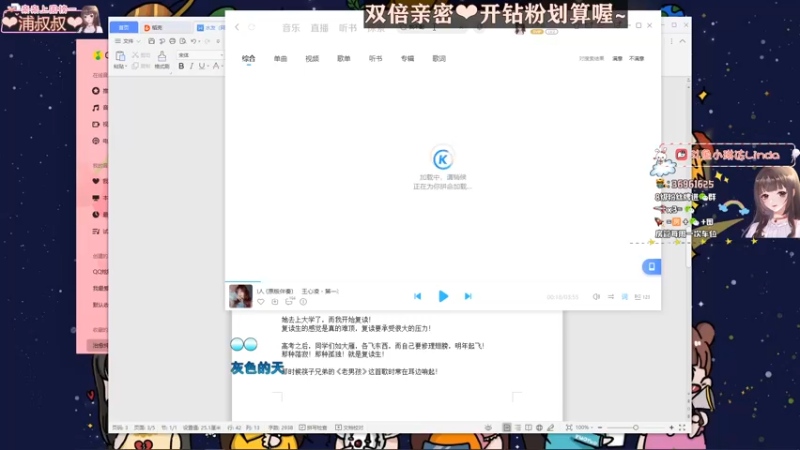 【2021-12-25 01点场】小琳达Linda：琳达:✨双倍亲密度❤