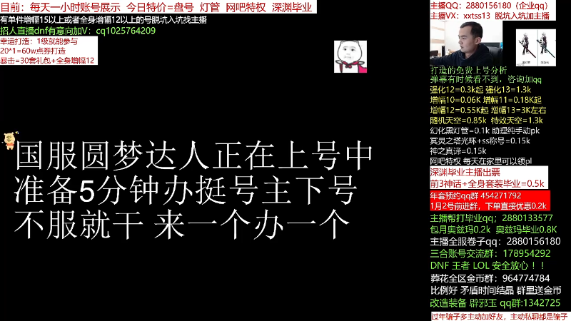 【DNF】今日不服的精彩时刻 20211225 00点场