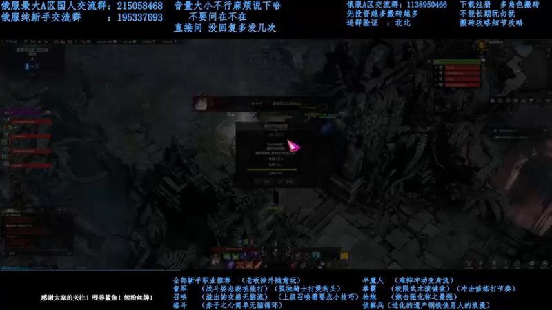 【2021-12-24 16点场】幼稚灬北城：失落的方舟 上班ing 新手指导