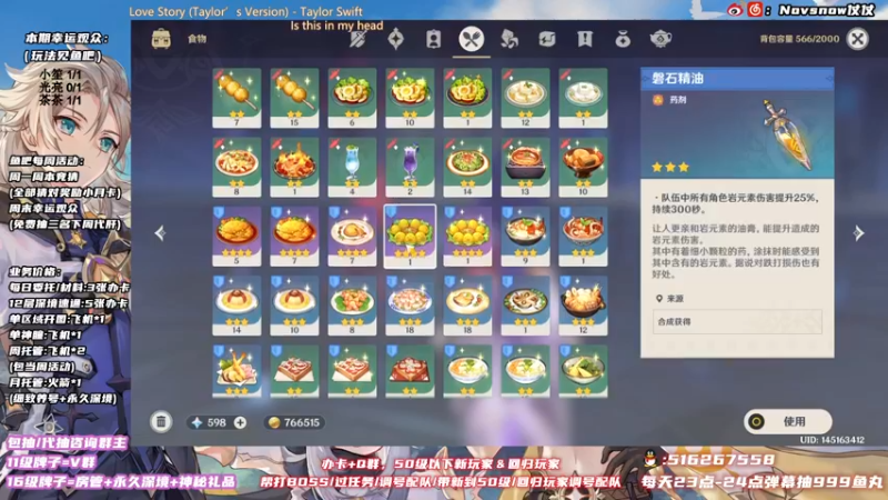 【2021-12-24 19点场】Novsnow仗仗：办卡看号/深境/活动