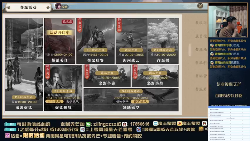 【2021-12-25 18点场】魔王紫灵：紫灵:今天陨星吃鸡日！
