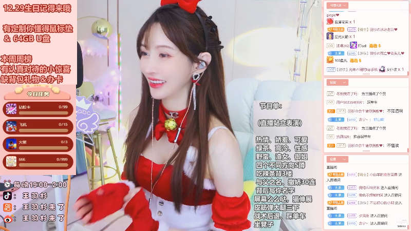 【二次元】王羽杉abc的精彩时刻 20211225 00点场