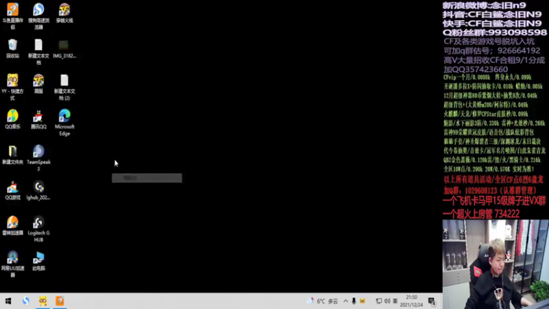 【2021-12-24 21点场】白鲨念旧N9：平安夜祝大家平平安安~ 10241086