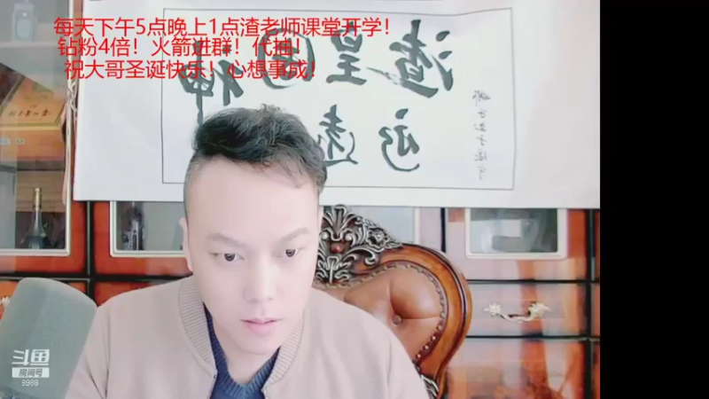 【2021-12-25 17点场】睡懵的渣皇：恭喜朽皇荣登VIP宝座