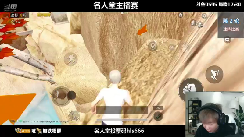 【2021-12-25 19点场】Dy花老湿：【名人堂全网主播赛】