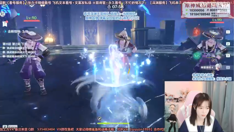 【2021-12-22 20点场】初初大小姐：【原神纯御天花板打深渊辣】