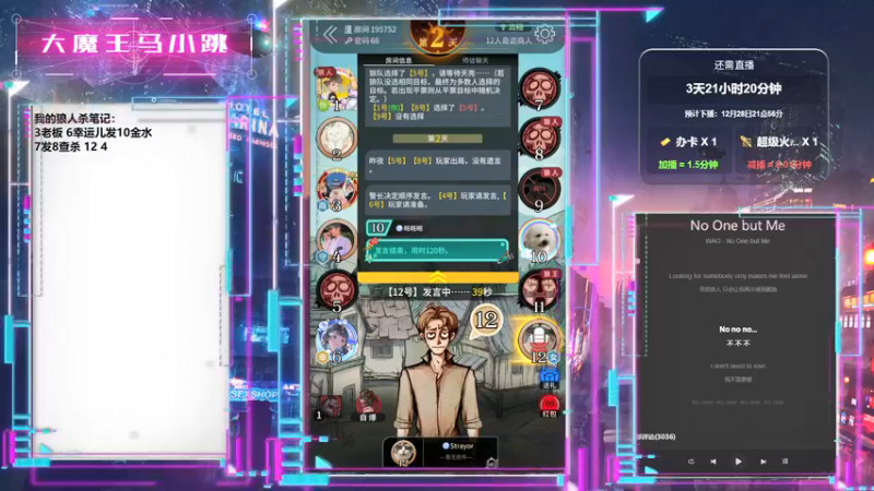 【2021-12-25 00点场】大魔王马小跳：开心连播的第一天