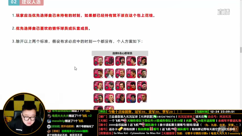 【2021-12-24 23点场】污妖王丶风凉大叔：【风凉】今晚7点见！