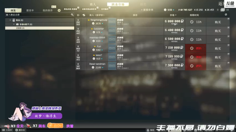 【2021-12-24 16点场】李白白Oo：【李白】灯塔小龙虾