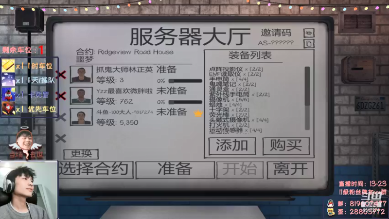 【2021-12-23 20点场】100大人：恐鬼娱乐主播 有车位 带你飞