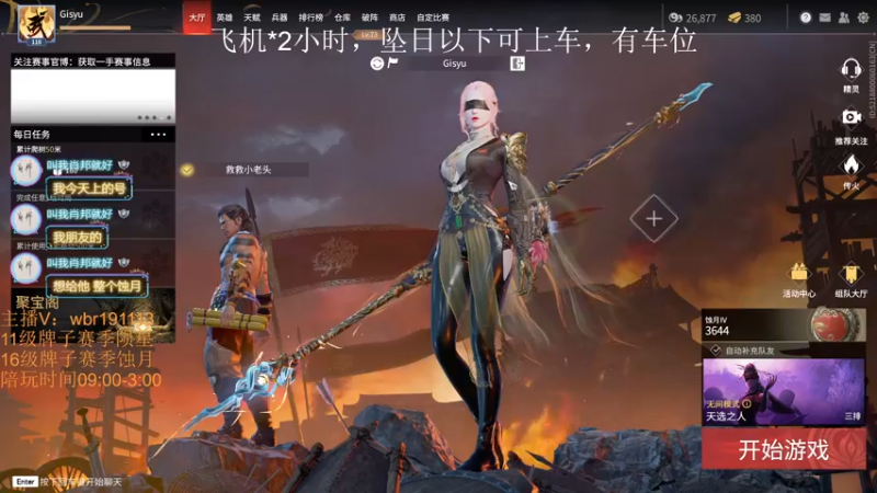 【2021-12-24 12点场】FES丶赵子龙：“子龙”坠日以下有车位，1=2