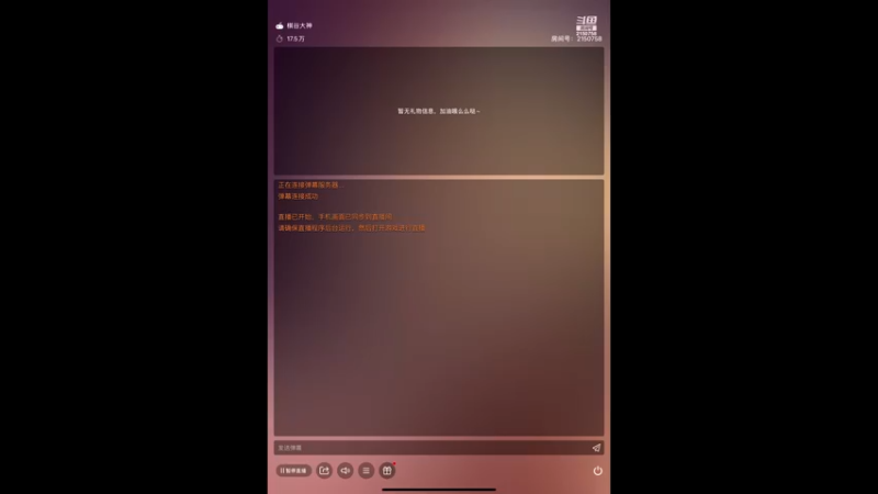 【2021-12-25 17点场】William丶威廉：威廉：玩会儿哈利波特