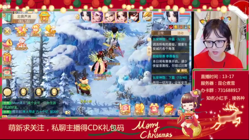 【2021-12-24 19点场】鹿呦呦yoyo：【昆仑煮雪】做梦都想过塔5