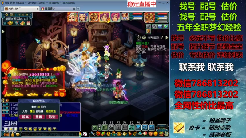 【2021-12-22 17点场】来自1995：找号主播。估号配号就是专业