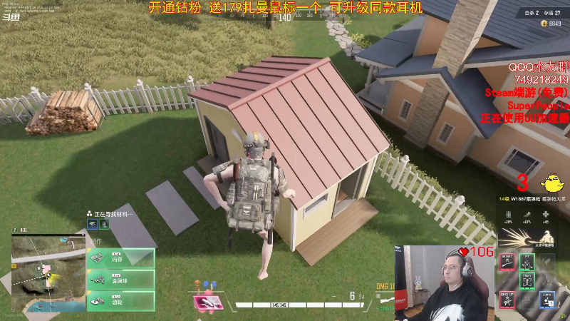 我在斗鱼看气人主播QQQ直播热门游戏