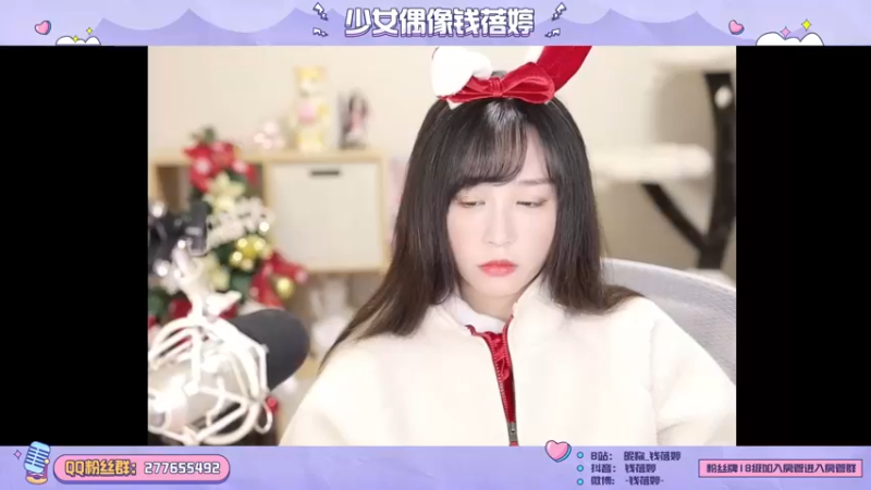 【2021-12-24 19点场】钱蓓婷起床了没：游戏太好玩了吧