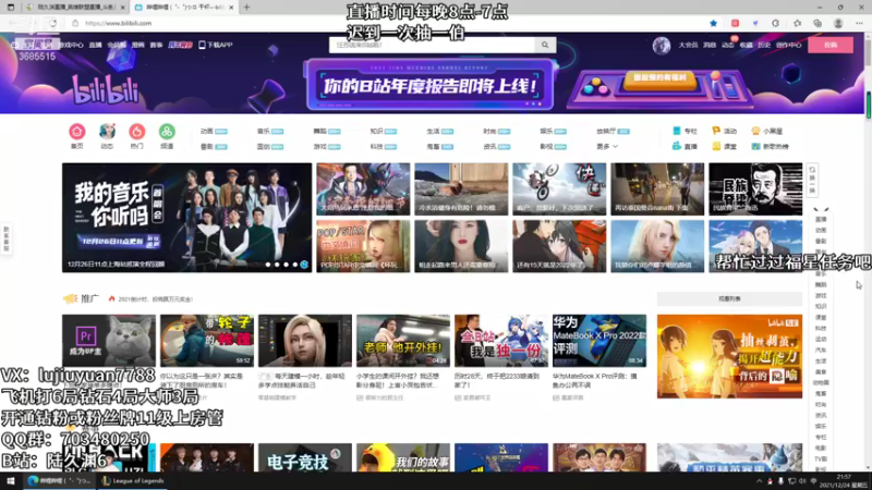 【2021-12-24 21点场】陆久渊：峡谷第一永恩在线教学