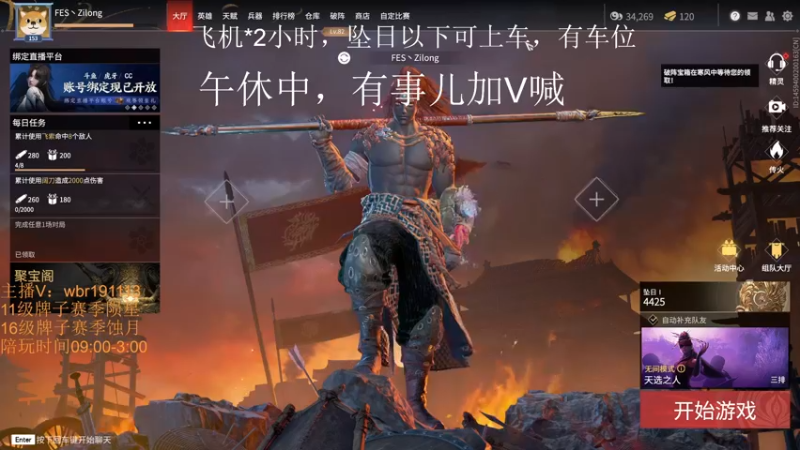 【2021-12-24 16点场】FES丶赵子龙：“子龙”坠日以下有车位，1=2