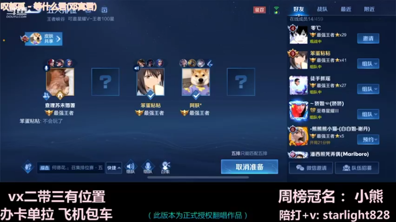 【2021-12-24 22点场】三藏Star：【大气层鬼谷子】3w场鬼王视觉盛宴