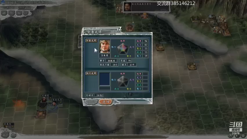 【2021-12-24 22点场】冷灬阳：三国志11PVP-东汉-三晋-大明