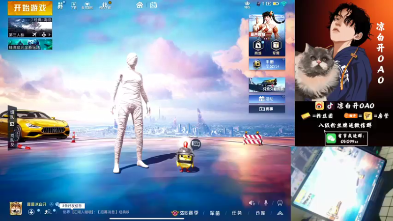 【2021-12-24 23点场】凉白开OAO：【圣诞快乐】带粉带粉