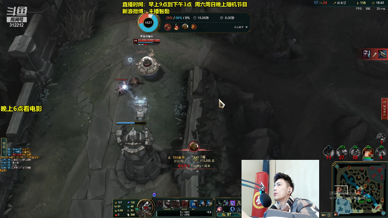 我在斗鱼看智勋勋勋勋直播英雄联盟