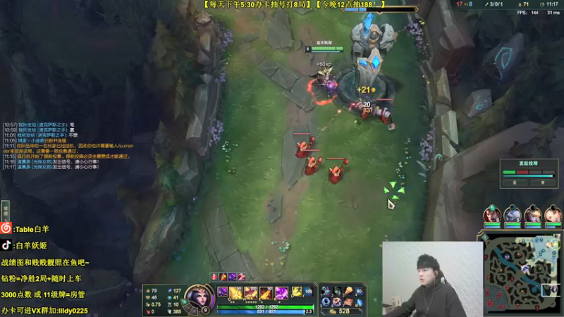 【2021-12-24 22点场】白羊妖姬：强势T1！不上分举报主播！欢乐教学~