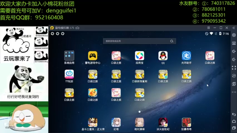 【2021-12-24 19点场】失眠君灬灬：早睡早起，身体棒棒！