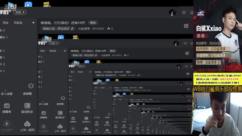 【2021-12-23 12点场】白鲨潇潇：练练枪，打打排位！还有14天