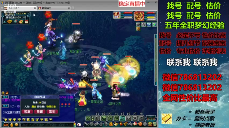 【2021-12-22 15点场】来自1995：找号主播。估号配号就是专业