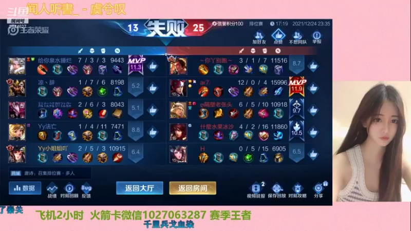 【2021-12-24 23点场】月月小师妹：破产直间播~~~~~~~~~~~