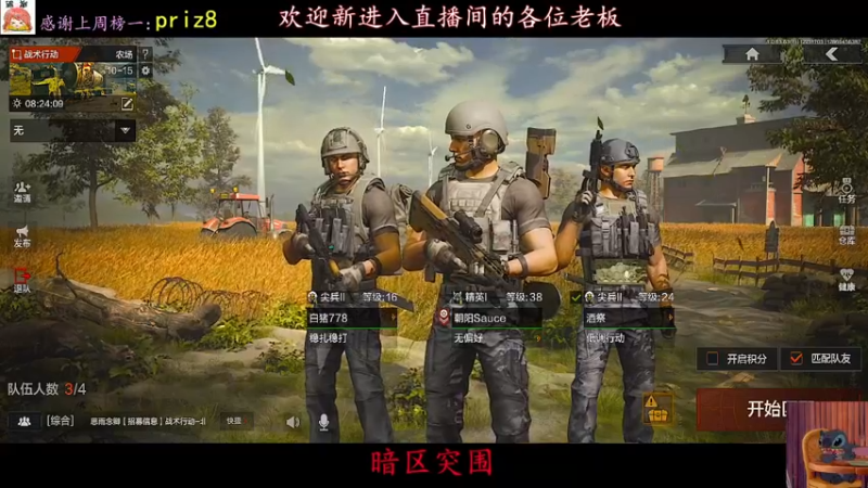 21.23.p3直播回看