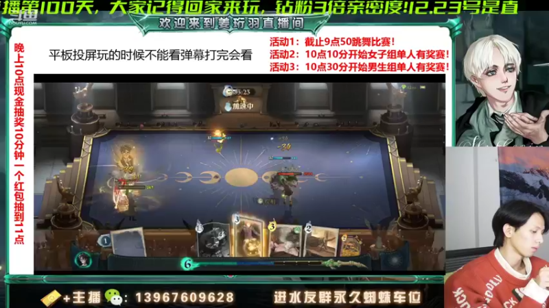 【2021-12-23 20点场】姜珩羽：双倍亲密日！送圣诞时装！