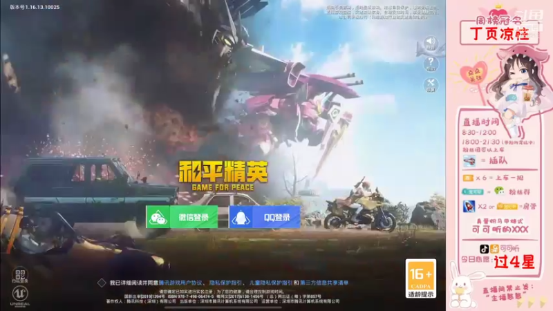 【2021-12-25 08点场】可可昕ohh：【甜嗓少女音】logo号聊路人~