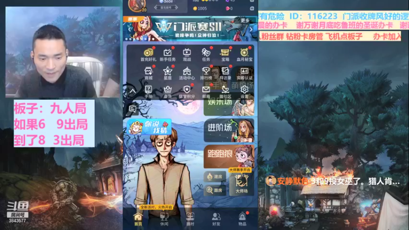 【2021-12-24 02点场】三DeDe：【录像】全网唯一九人局