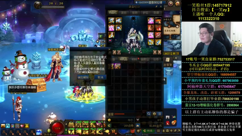 【2021-12-25 19点场】一笑zy：今天有免费快乐打造子~