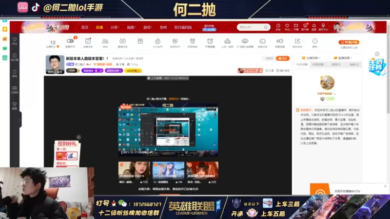 【2021-12-23 09点场】何二抛zZ：新版本单人路版本答案！！