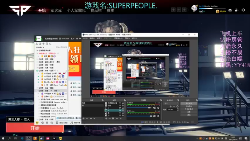 【2021-12-24 00点场】你我总会遇见：直播：一起打铁哇~