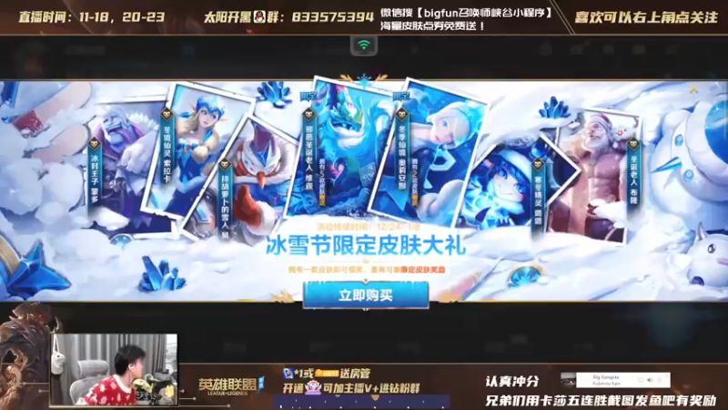 【2021-12-25 19点场】太阳Xsun：☀独狼AD单排冲分,赏金弃之！