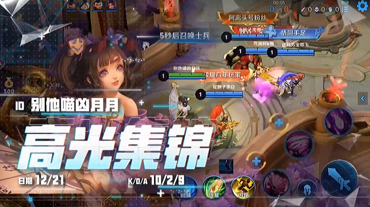 小乔站起来了，感觉加强了