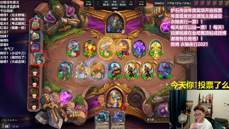 【炉石传说】衣锦夜行的精彩时刻 20211225 16点场