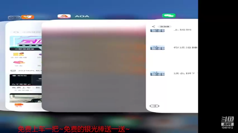 【2021-12-24 09点场】九千哥哥yi：免费上车~努力的一天又开始了