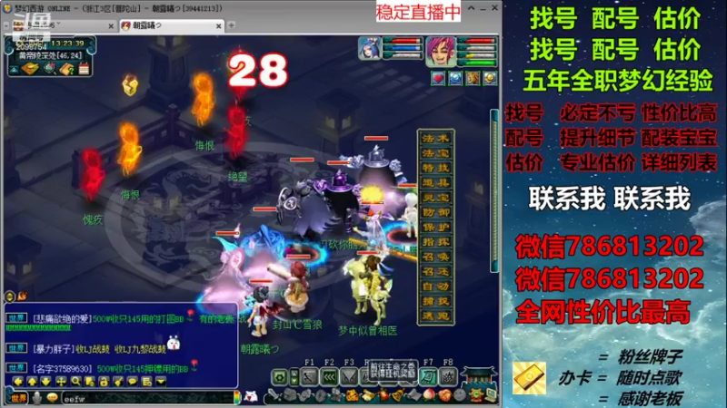 【2021-12-22 13点场】来自1995：找号主播。估号配号就是专业