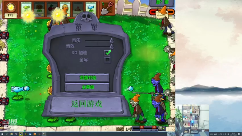 【2021-12-24 22点场】东北大鹌鹑：东北大鹌鹑 排位加油 打僵尸加油