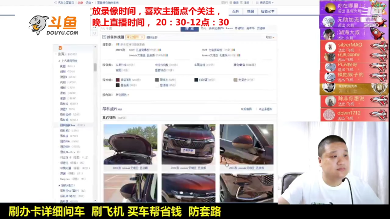 【汽车】九江008的精彩时刻 20211225 08点场